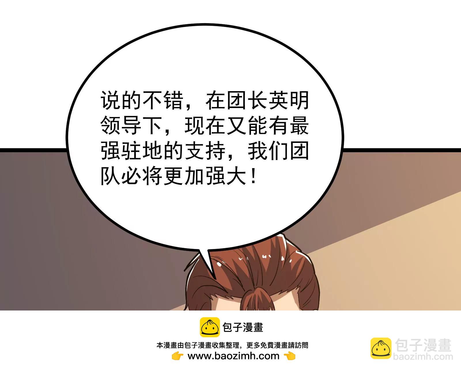 古神遊戲 - 第57話轉讓！利益最大化的選擇(1/3) - 2